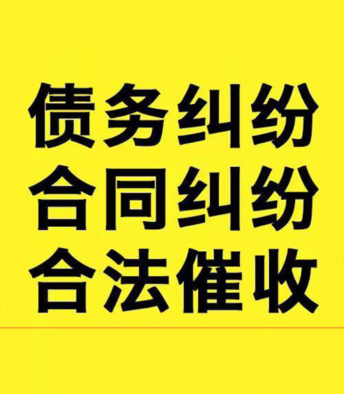 禅城专业要账公司