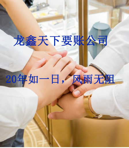 禅城要账公司