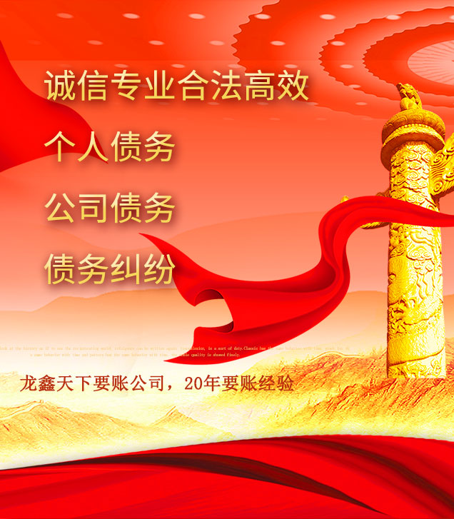 禅城讨债公司
